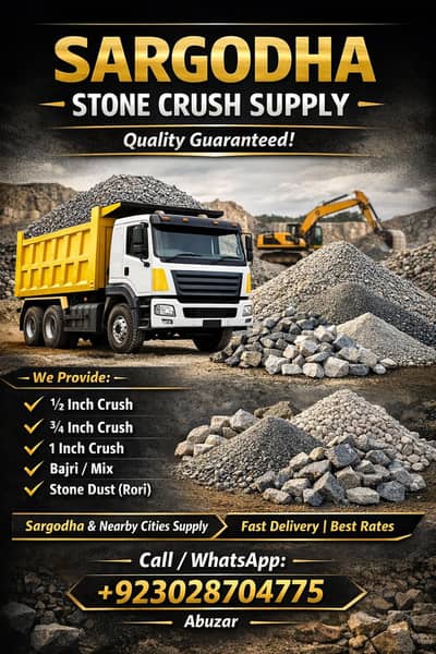 Sargodha Crush Whole All Punjab Delivery