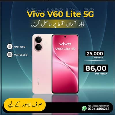 Vivo V60 Lite 5G (12/256GB) Available On Easy Installemnt`s Plan