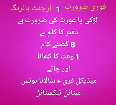 1 female ki zurorat ha for office work style textile