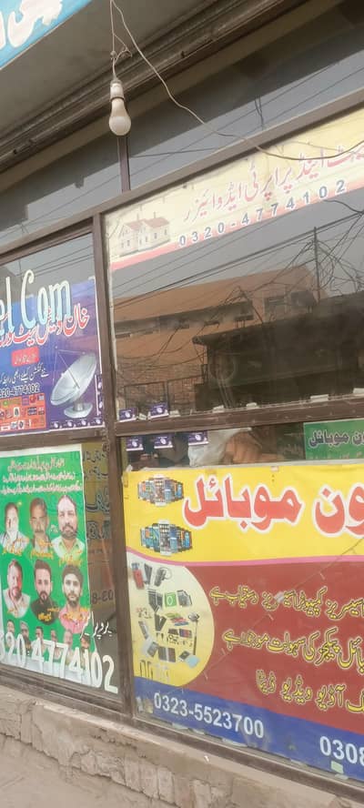 agend for sale shop door