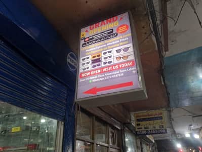 Ma apni Optical Shop sale Karna chata ho