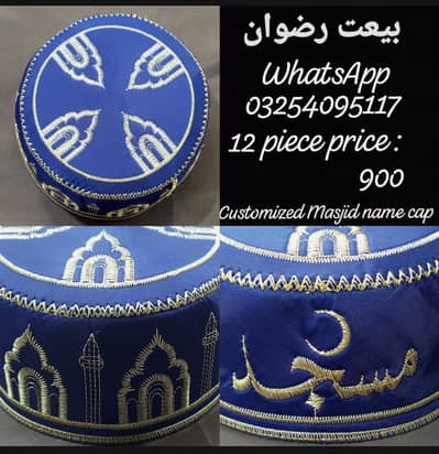 Namaz Cap For Mens