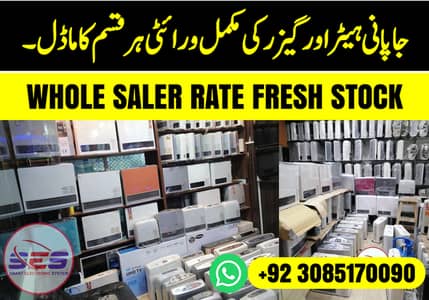 Japanese Safe Heaters | Rinnai Heater | Blower Heater | Gas Heater | F