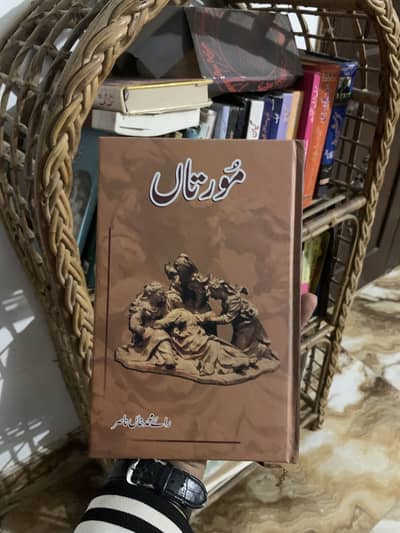 Murtaan By Rai Muhammad Khan Nasir