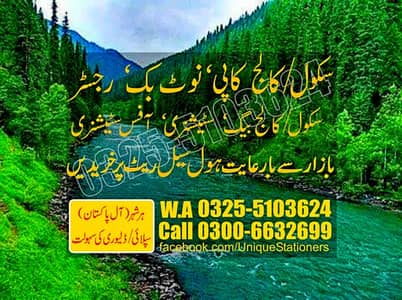 School College Note Books Registers Stationery - office stationery