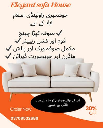 sofa poshish maker 03265600158
