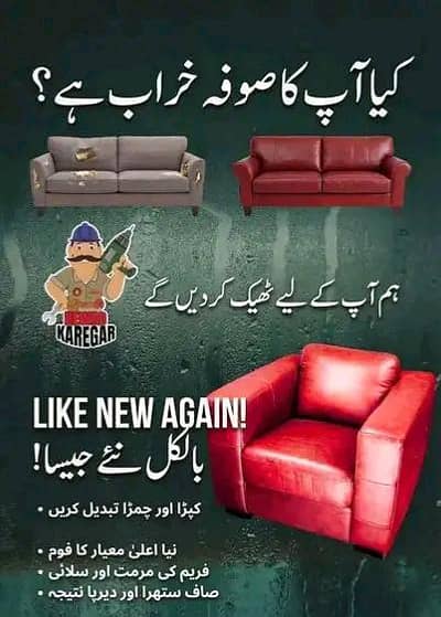 sofa poshish 03709532689