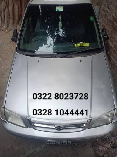 bahir sa showar ander sa janian