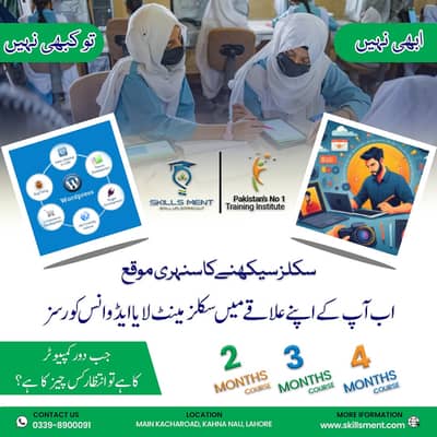 Graphic Designing | Web Development | SEO | SMM Course