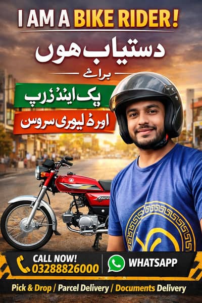 Rider available for Pick,  Drop and  Delivery.