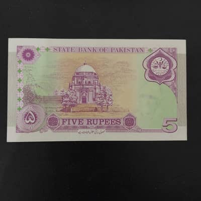 Pakistan 5 Rupees 1997