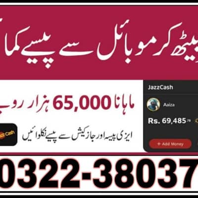 part time job available , onilne earning. home work