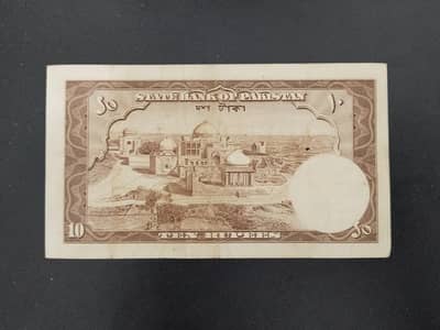 Pakistan 10 Rupees banknote