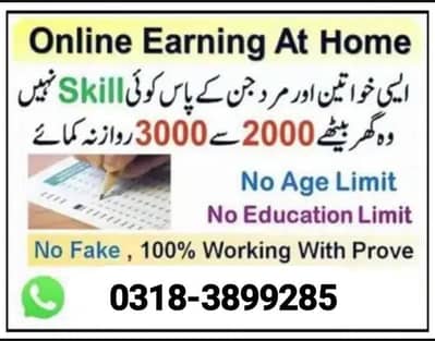 Online Job Opportunity – Work From Home