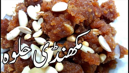 makhadi halwa
