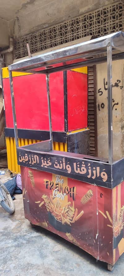 French fries cart