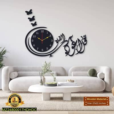 Modern Islamic Calligraphy Wall Clock - 3D Butterfly Wooden Art