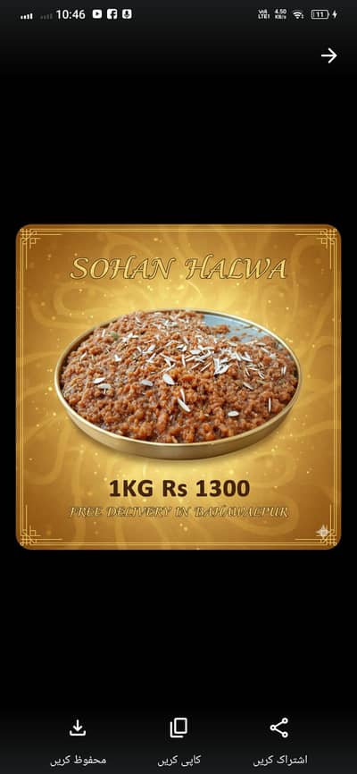 Sohan Halwa