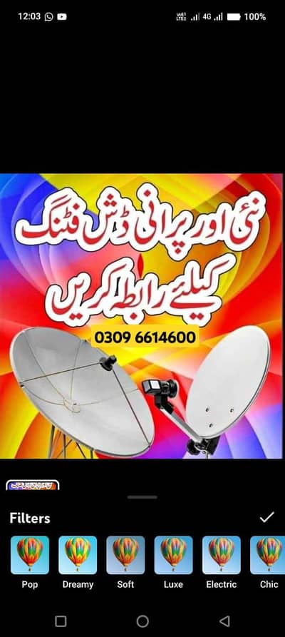 lahore sattlite HD dish antenna tv sell service  call 03096614600