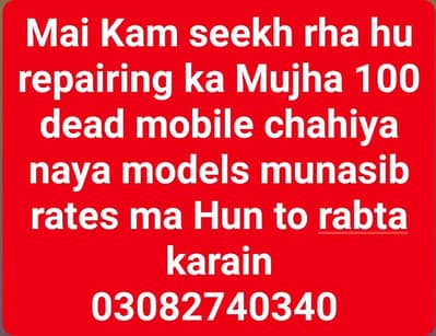 Need 100 dead mobile new model