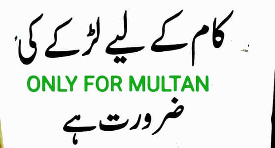 Kam KY leye larky ki zarort ha