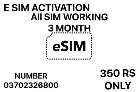 E sim activation