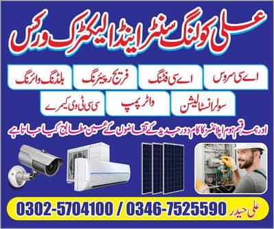 All Home Appliance repairing and service