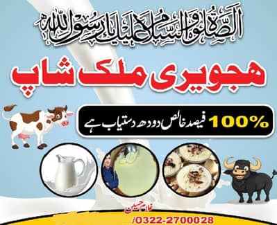 100 fisad khalas  dhood Mily ga inshallah