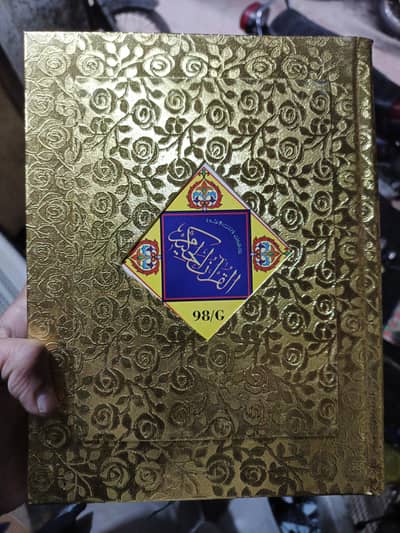 golden quran pak