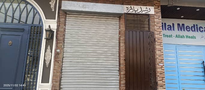 Aesthetic Shop Of 1 Marla For Rent Is Available