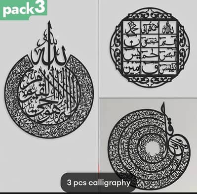 Ayat Kursi 16 Inch Large calligraphy Wooden Wall Art wall hanging