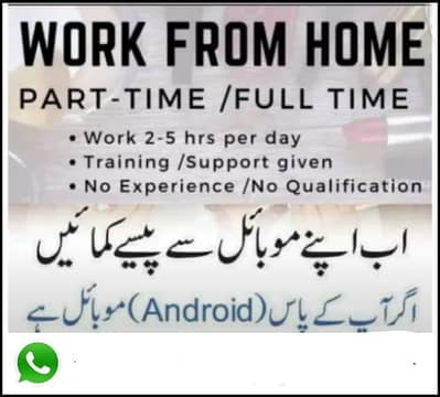 online work from home