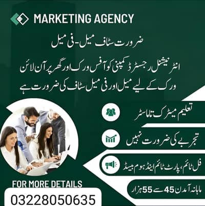 full time part time home base office work available