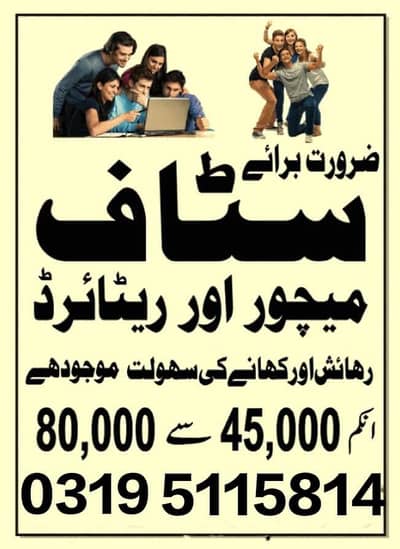 Helper, Runner, Data entry operator, office management, supervisor