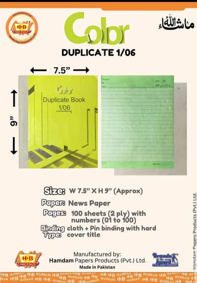 Hamdam Color Cash Memo