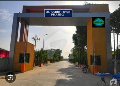 3 Marla Plot For Sale In E Block Al-Kabir Town Phase 2 Lahore