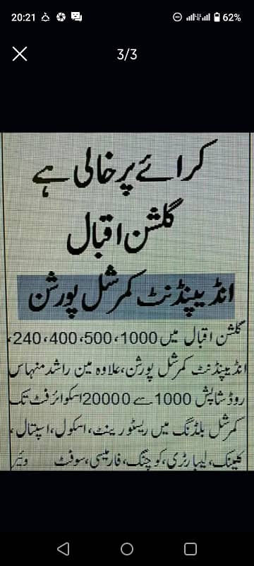 Silent commercial use 240 yards Ground floor with Roof / 240 yards 1st floor with Roof Location GULSHAN Iqbal