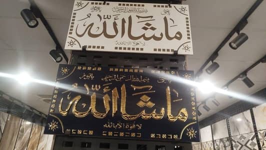 graphic designer Corel draw arabic caligraphy