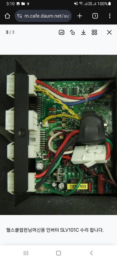 treadmill reparing service