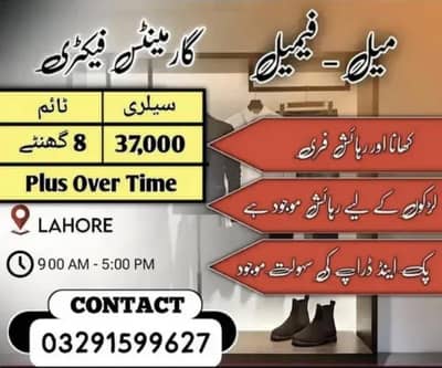 need urgent GARMENTS packing factory jobs available in lhr