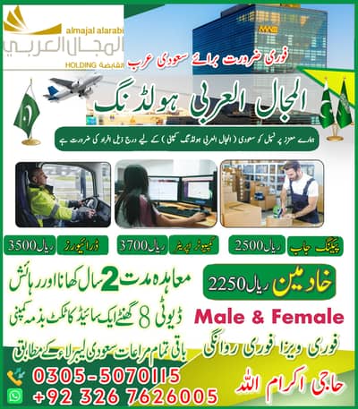 Driver jobs , Bike Rider Jobs , Company Work Visa , Jobs in saudia