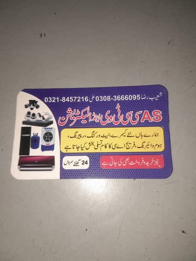 AS cctv instalation & Electrician