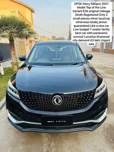 Glory 580pro (exchange possible)