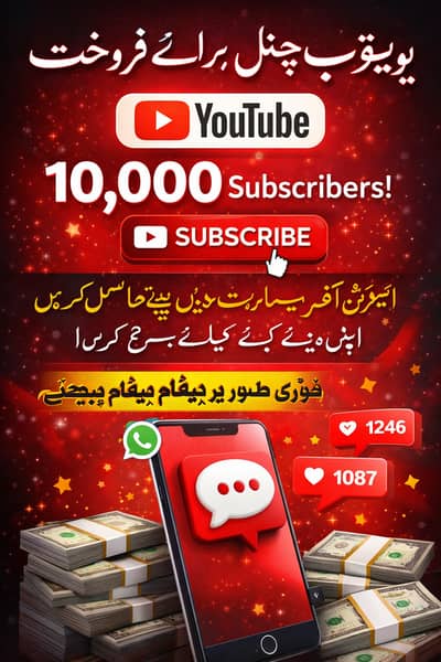 Urget sell call 03259759776