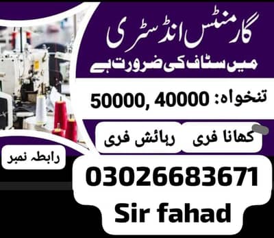need urgent staff Sphair Textile company jobs vecancy available