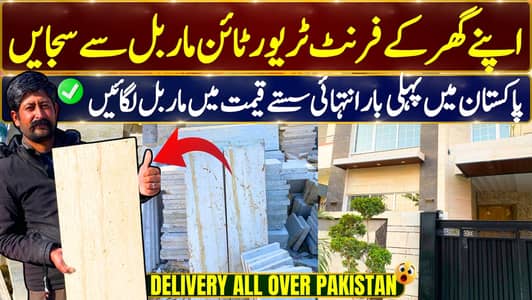 Travertine marble stone Rawalpindi
