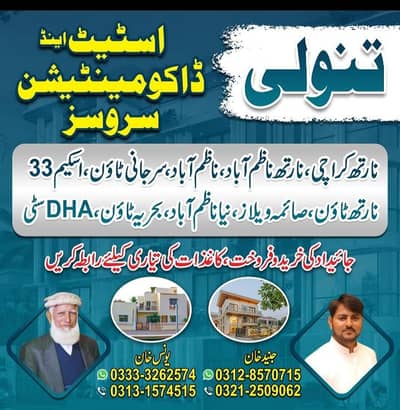 House For Urgent Sale North Karachi Sector 7 D 4  double story 80 gaz