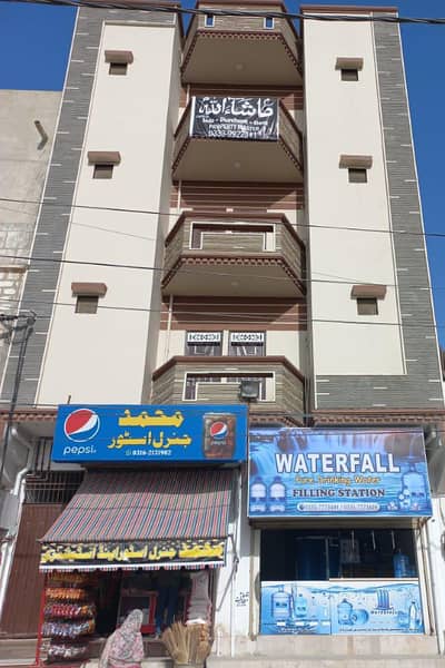 Three Bed Room & Lounge Flat for Sale