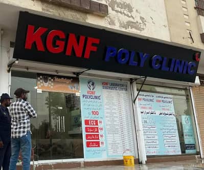 We are Hiring Doctors