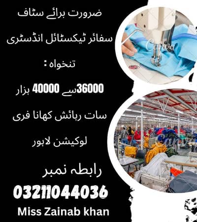 Staff Required Sphire Textile Industry Packing Work  Available In Lhr